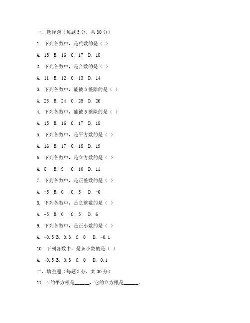 六年级试卷数学计算题