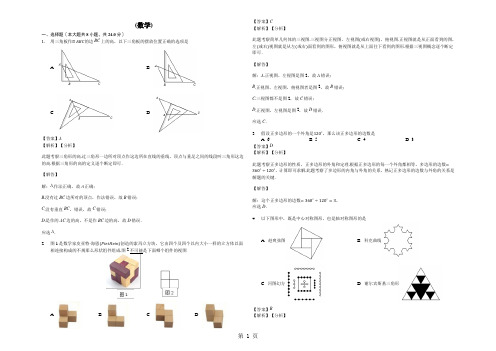 北京市海淀区九年级第二学期期中练习(数学)(解析版)