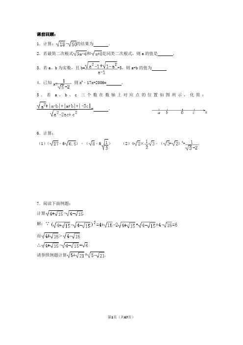 勾股定理及其逆定理