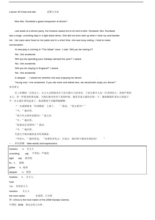 (完整word版)新概念英语第二册笔记_第40课.doc