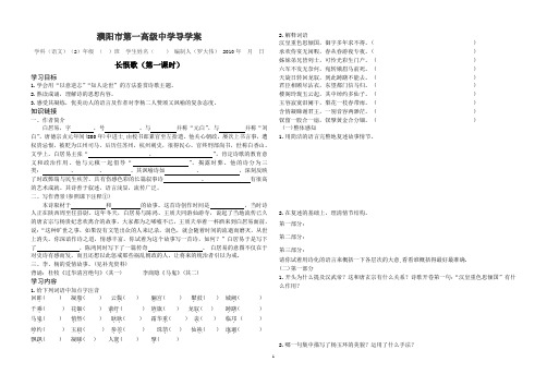 《长恨歌》学案