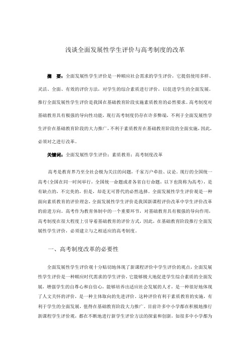教育测量与评价