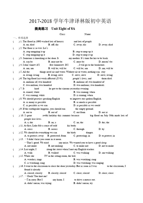 2017-2018学年牛津译林版初中英语八年级英语上册Unit8 Natural提高练习含答案