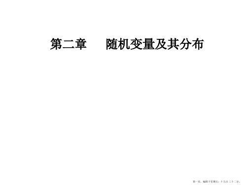 2016-2017人教版高中数学选修2-3课件：第二章2.3-2.3.1离散型随机变量的均值
