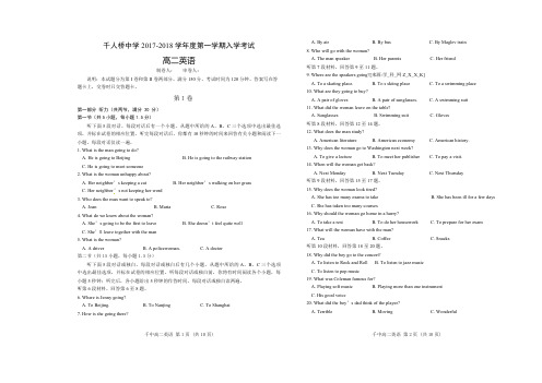 安徽舒城千人桥中学年上高二入学考试英语