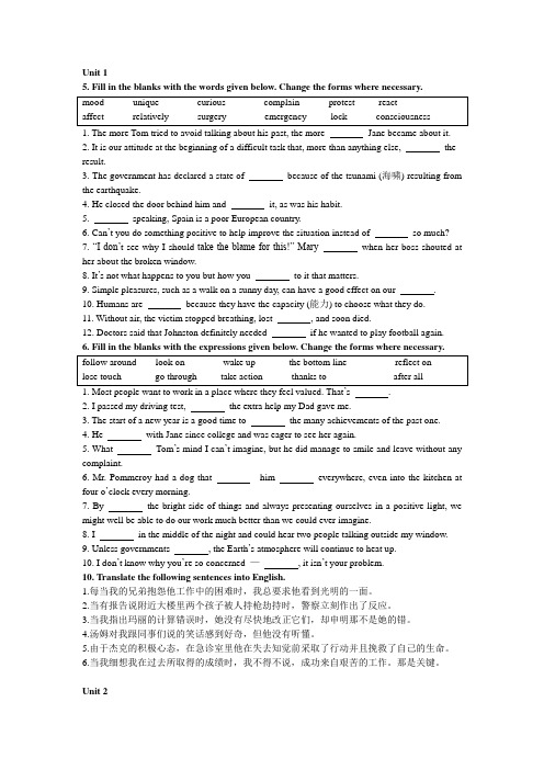 21世纪实用英语第三册习题及答案