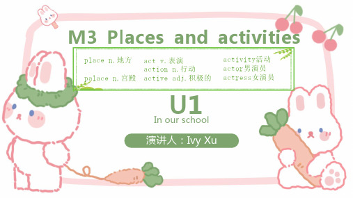 M3U1Inourschool课件四年级上学期英语(牛津上海版试用本)