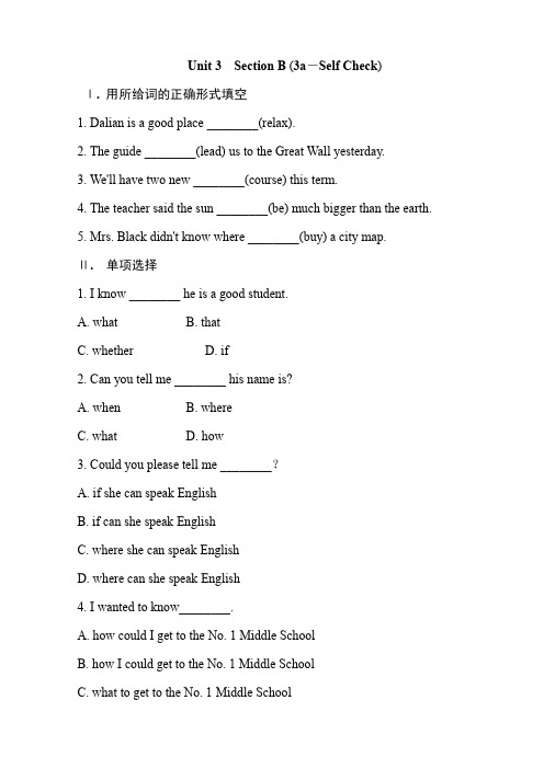 人教九年级英语上册Unit 3  Section B (3a-Self Check)