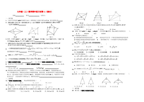 最新-江苏省徐州市2018届九年级数学上学期期中复习试