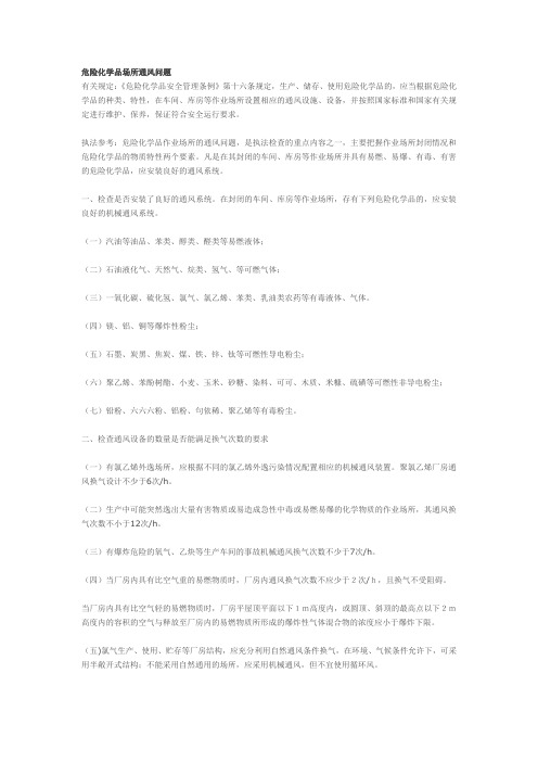 换气次数的计算