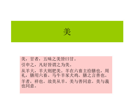 朱光潜美学散步