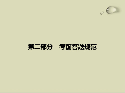 重庆市2015年高考化学二轮复习课件(20份) 19