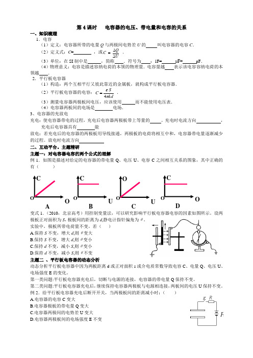 电场的知识梳理非常好