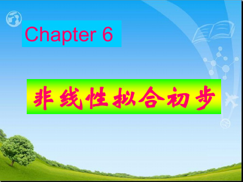 计算方法_6.ppt