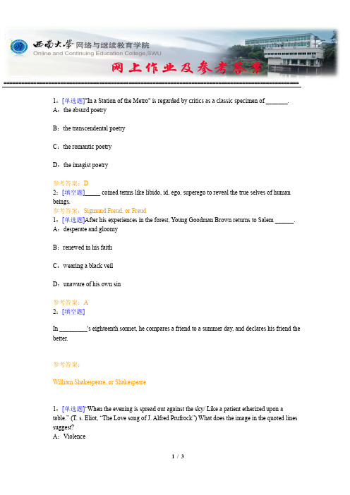 西南大学《英语》网上作业及参考答案