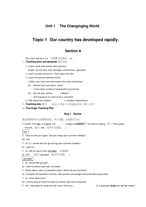 仁爱版九年级英语上册全册教案