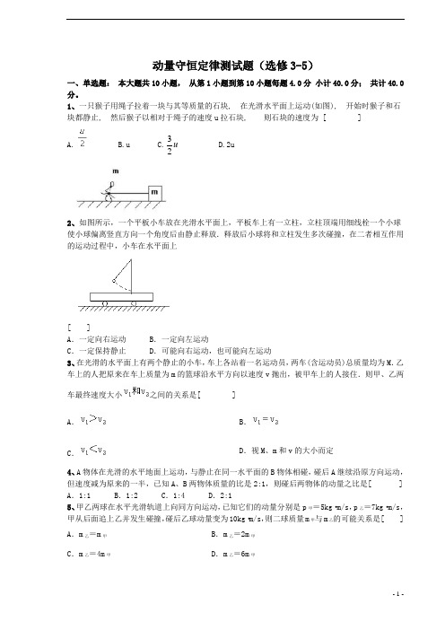 高中物理选修3-5第十六章动量检测试题及答案