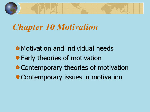 武汉理工大学：管理学原理  教学课件(英文)Chapter 10 Motivation