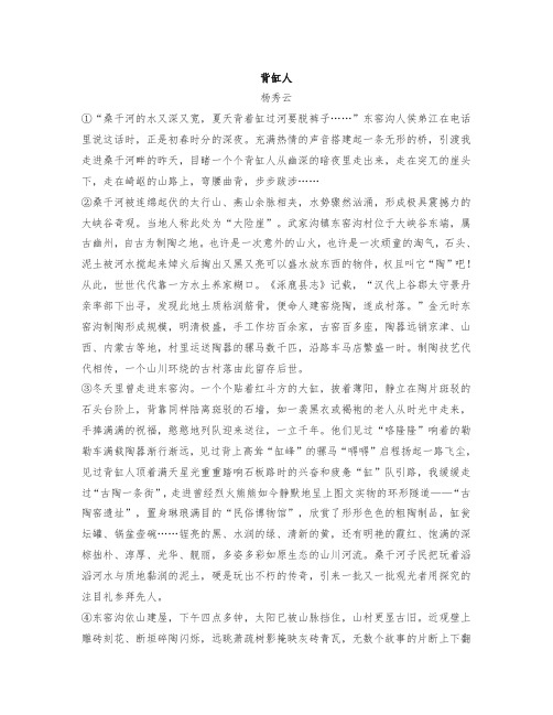 高三5月第二次模拟考试语文试卷习题练习二及答案解析