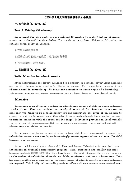 【英语四级必备】2008年6月月大学英语四级考试试卷、答案