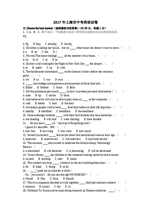 英语_2017年上海市中考英语试卷(含答案)