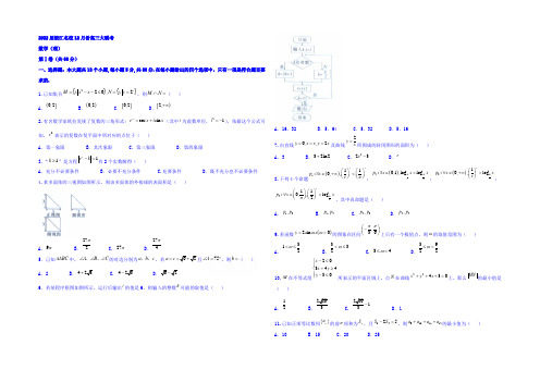 2022届皖江名校12月份高三大联考数学(理)试题 Word版含答案