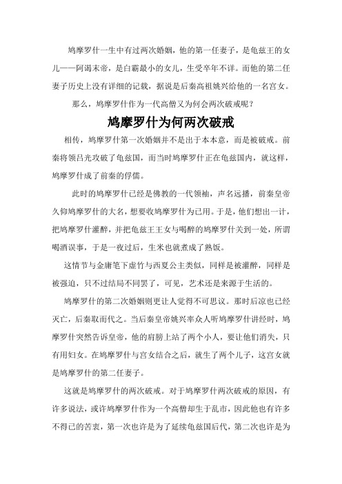 鸠摩罗什