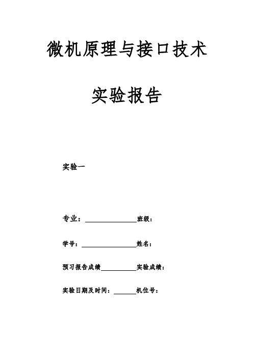华北电力大学汇编作业答案(2017版)