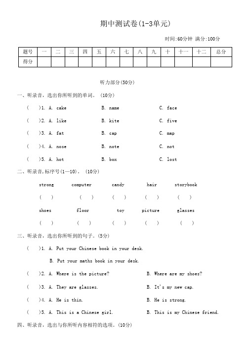 人教PEP版英语四年级上册期中测试卷(含答案)