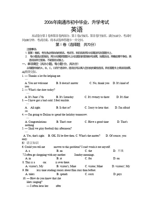 46-2006年南通市初中毕业、升学考试