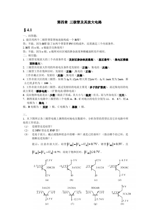 模电456