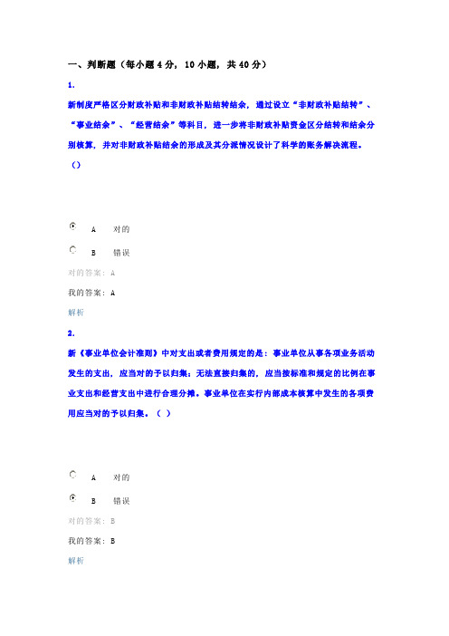 2023年新版广东省会计证继续教育