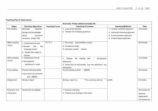 新视野大学英语(第三版)读写教程第三册Unit7-TeachingPlan教案