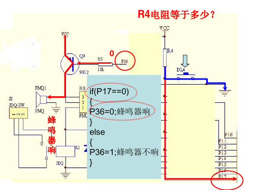 第二课 独立按键原理图