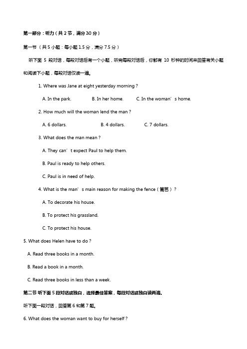 江西省南昌市新建县第一中学2020┄2021学年高一上学期第一次月考试题艺体部英语 无答案