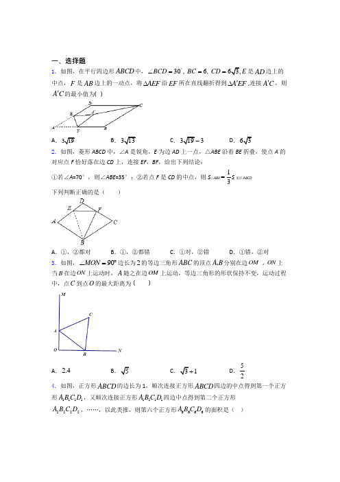 人教版八年级(下)学期5月份月考检测数学试卷含答案