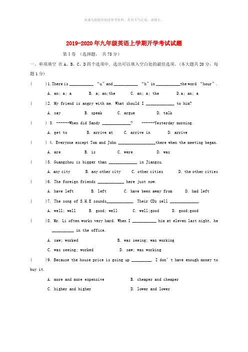 2019-2020年九年级英语上学期开学考试试题