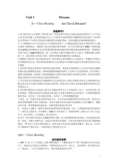 B2U5课文翻译及课后练习答案 (1)