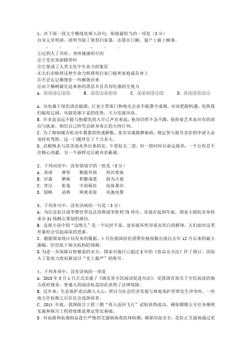 2013黑龙江省高考语文试题及详细答案最新考试试题库(完整版)