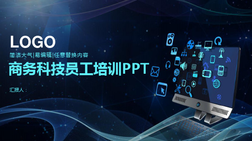 科技行业PPT模板合集(精选4套)