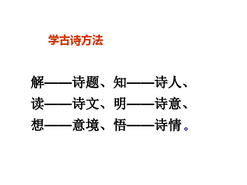 古诗两首石灰吟