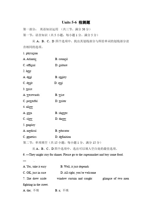 Units 5-6 检测题