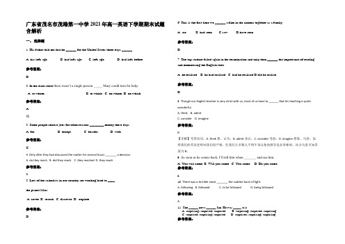 广东省茂名市茂港第一中学2021年高一英语下学期期末试题含解析