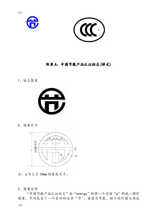 各国产品认证标志大全图案