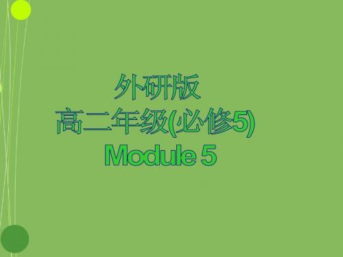 四川省古蔺县中学高二外研版英语必修5课件：Module 5 Grammar2