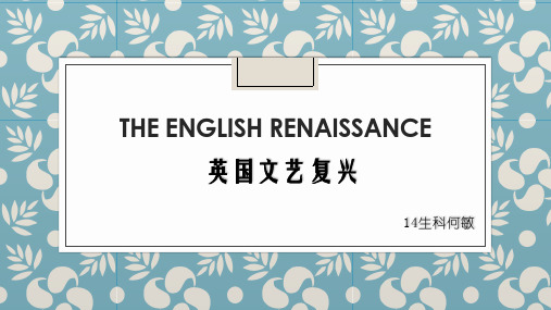 The English Renaissance