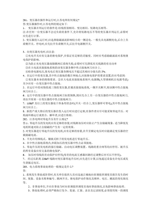 集控专业每周五题41
