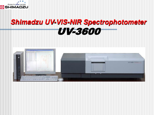 岛津近红外、紫外可光分光光度计使用说明-UV3600