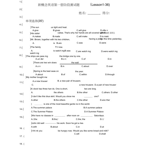 新概念英语第一册阶段测试题(1-36)