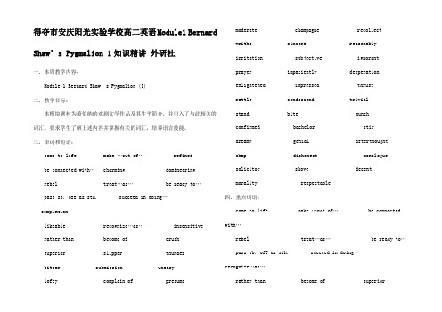 高二英语Module1 Bernard Shaw’s Pygmalion 1